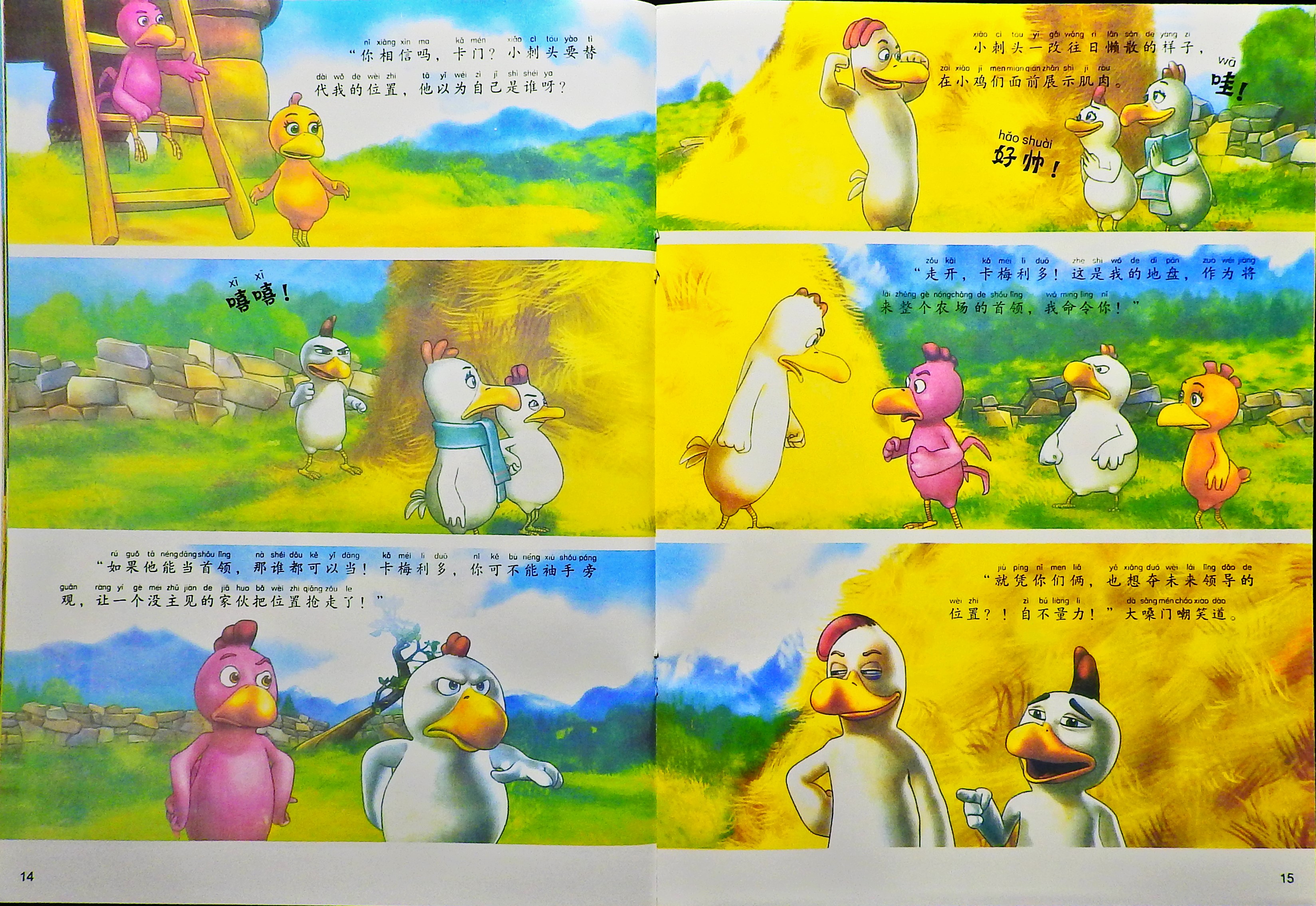 我能预言未来 (09),绘本,绘本故事,绘本阅读,故事书,童书,图画书,课外阅读